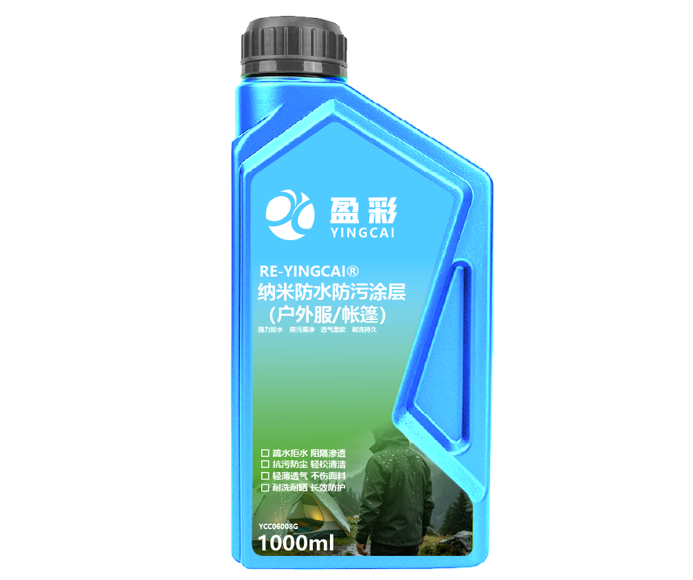 阳江家居纺织与石材木材防护涂层